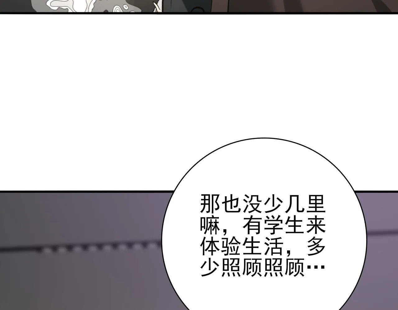 第53话 第78小队89