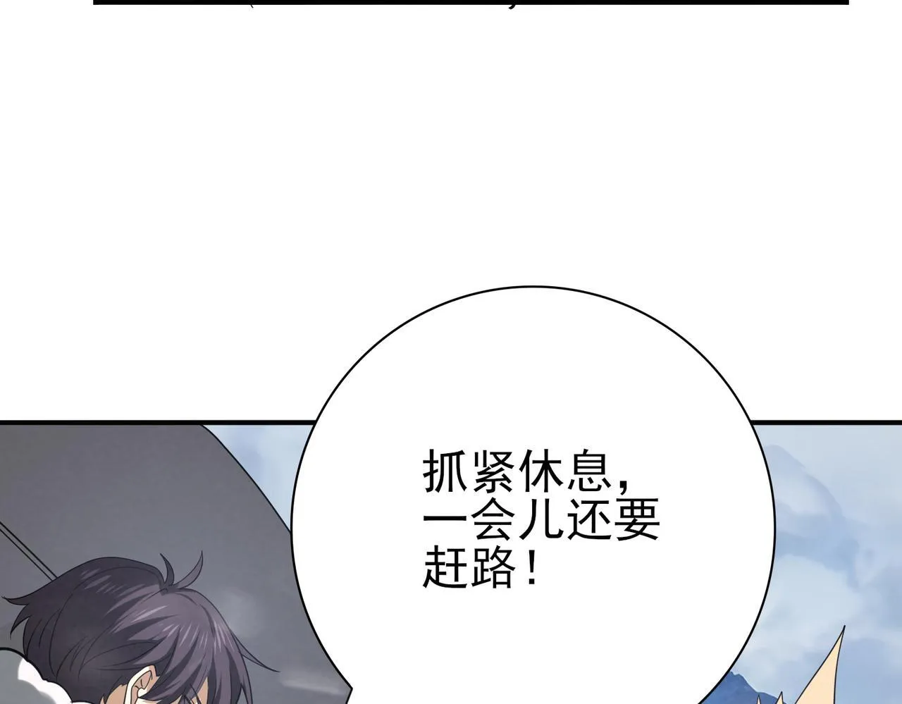 第54话 云中堕尸106