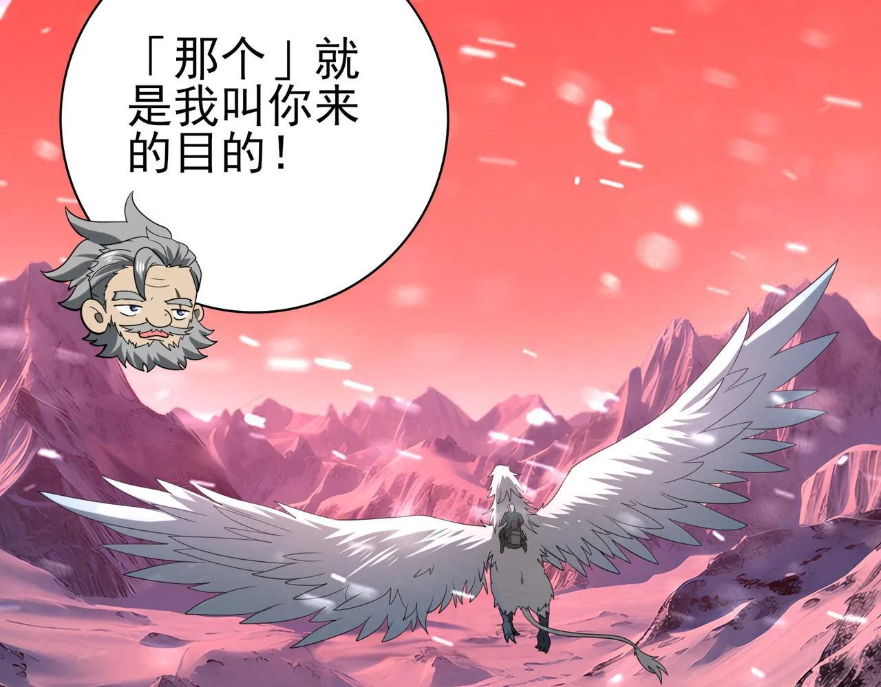 第52话 血月的真面目23