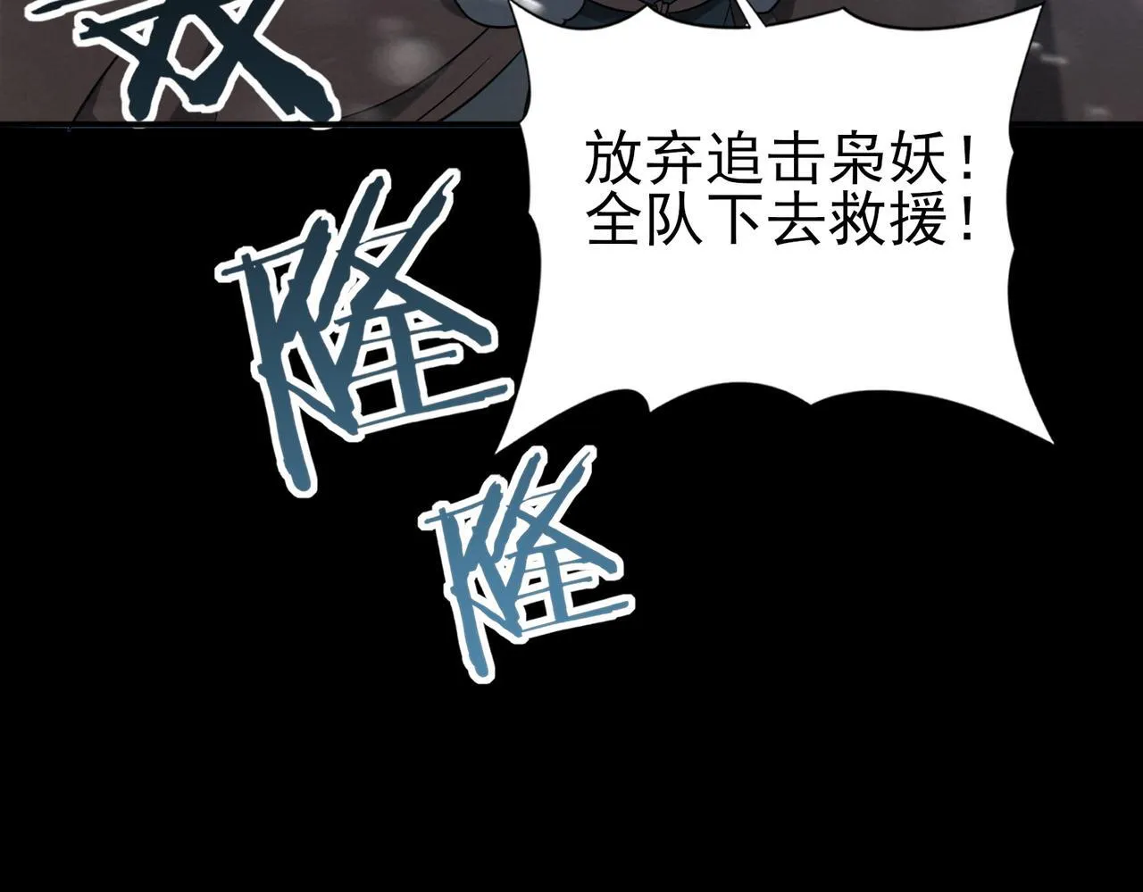 第52话 血月的真面目138
