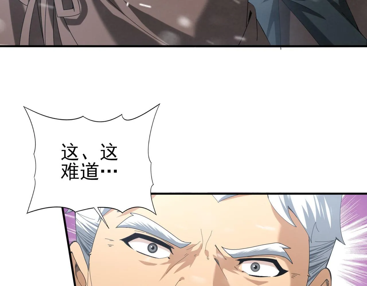 第56话 蛇影箭与碎星66