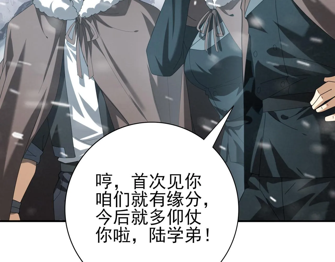 第56话 蛇影箭与碎星107