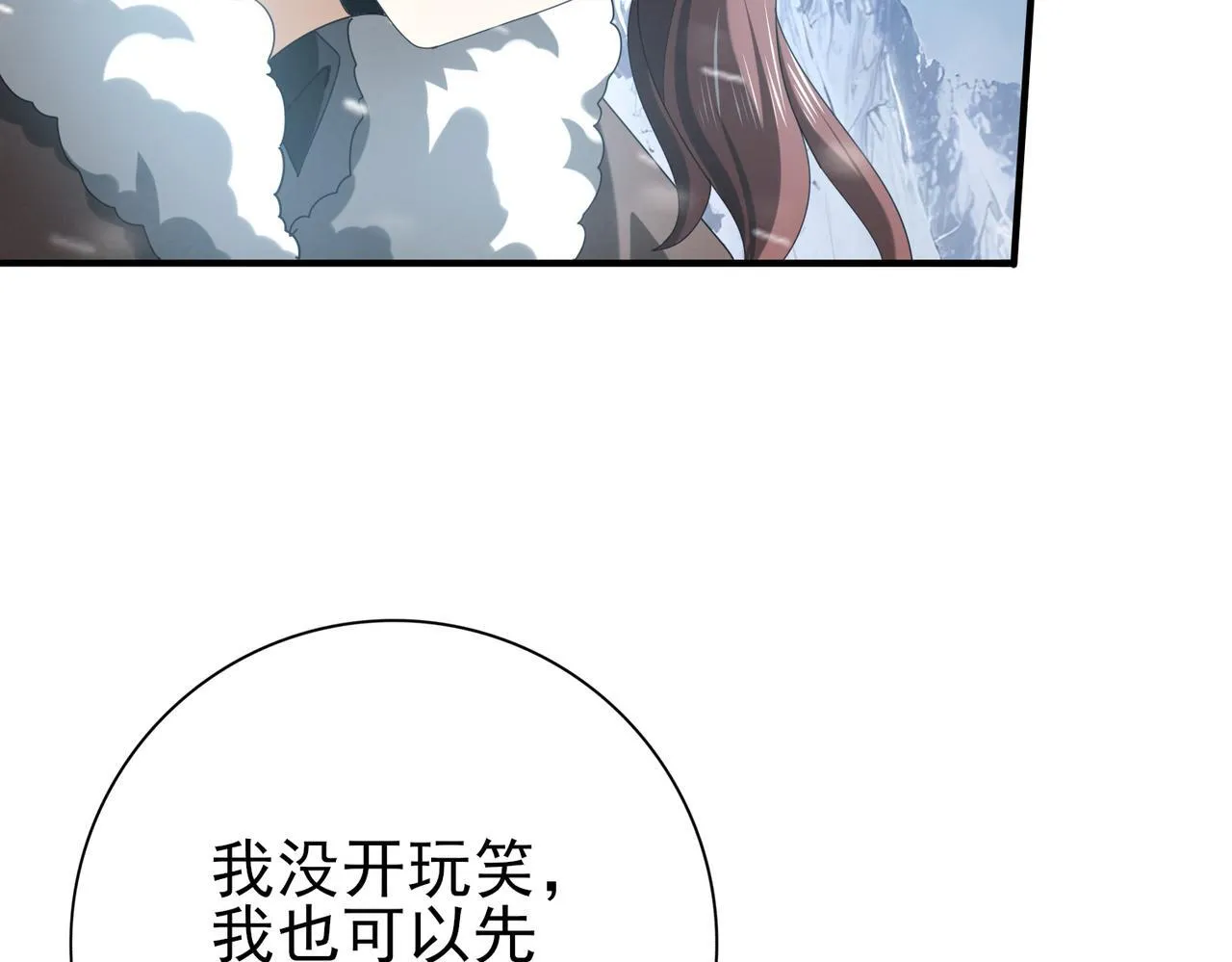 第55话 “拖油瓶”103