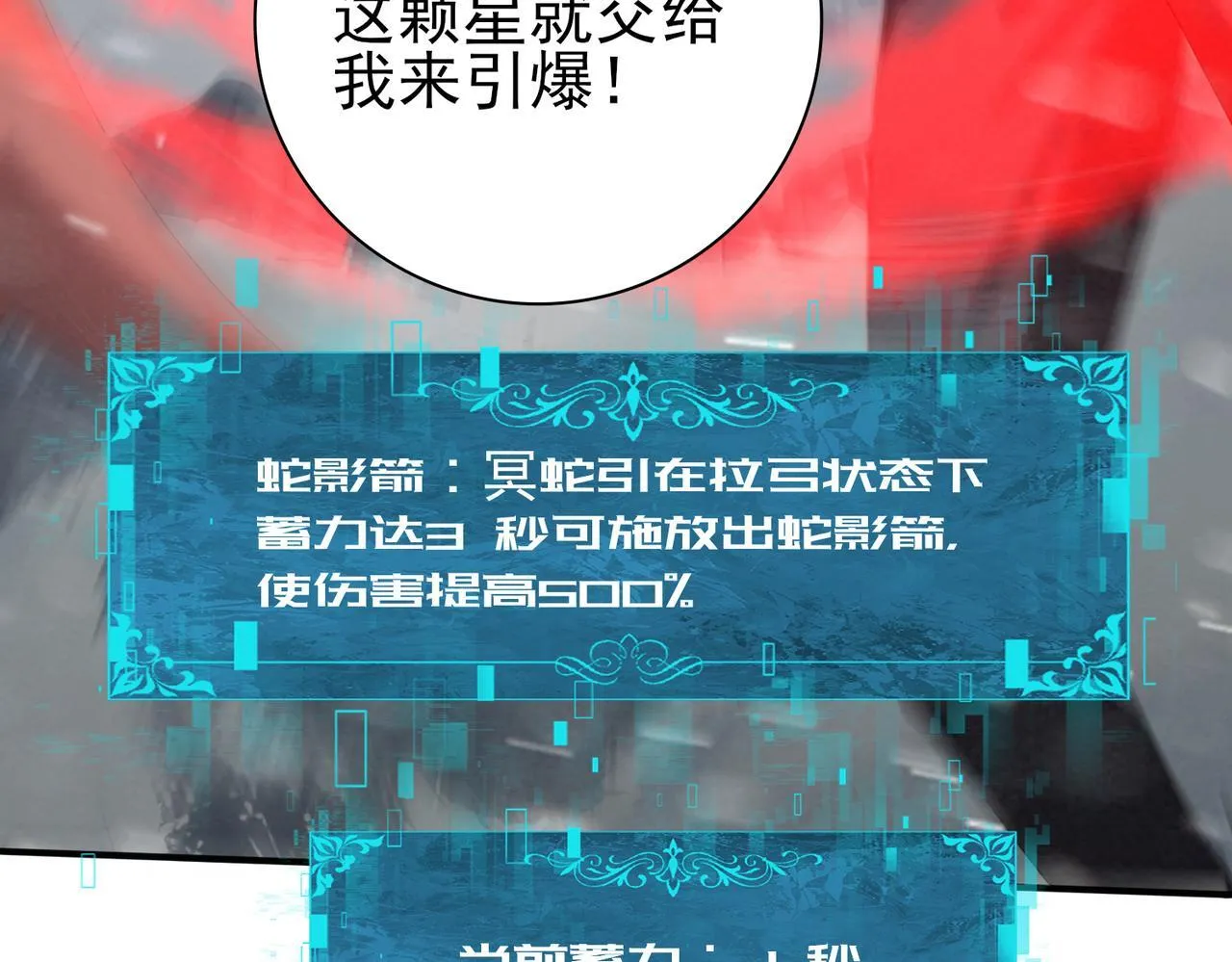 第56话 蛇影箭与碎星43