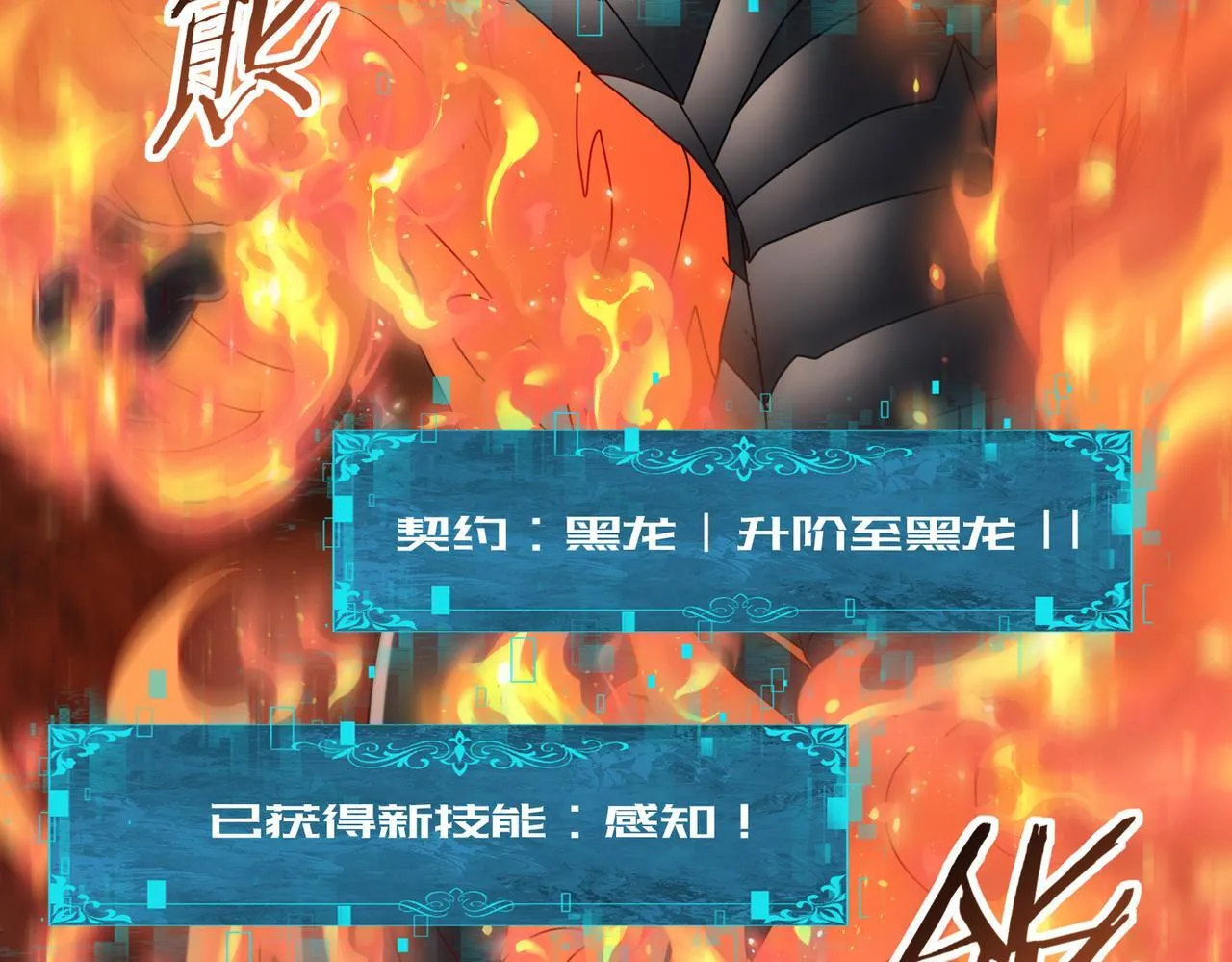 第56话 蛇影箭与碎星113