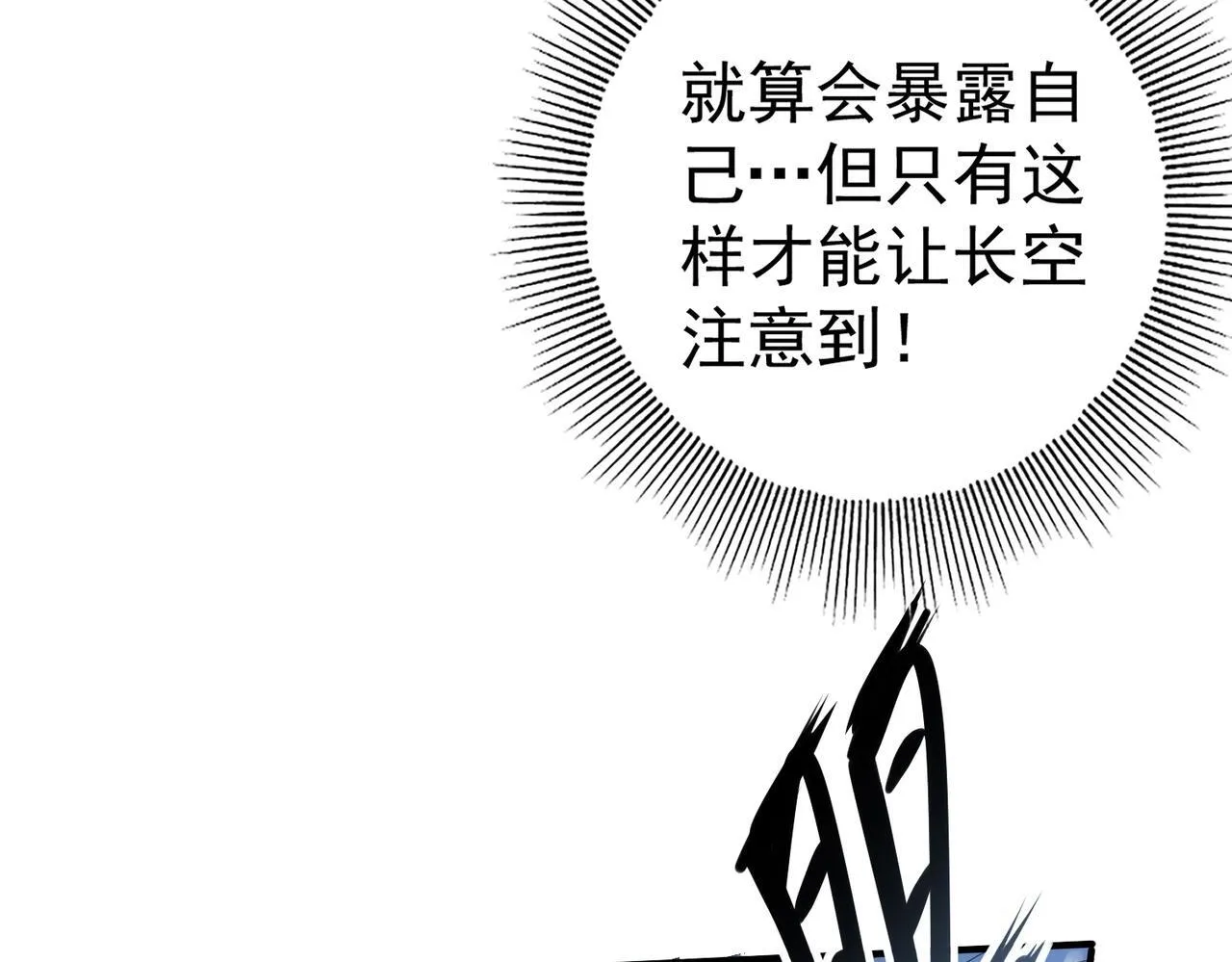 第55话 “拖油瓶”33