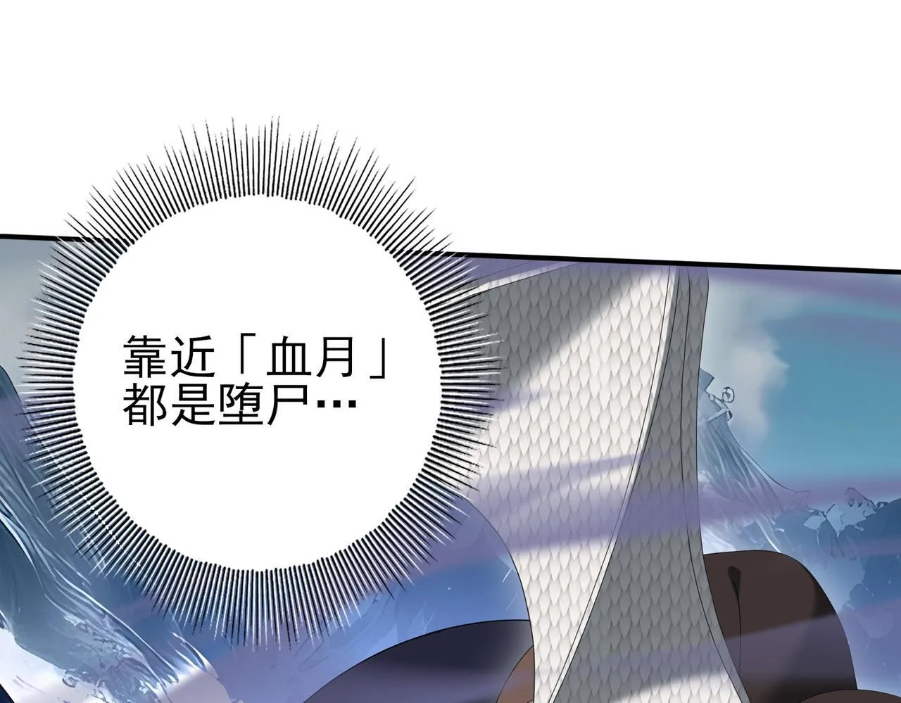 第54话 云中堕尸48