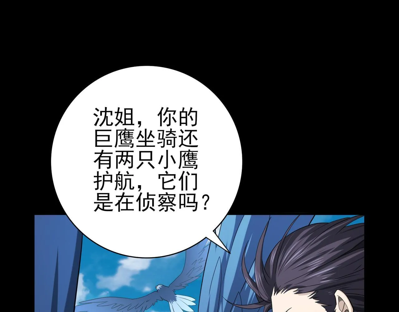 第53话 第78小队112