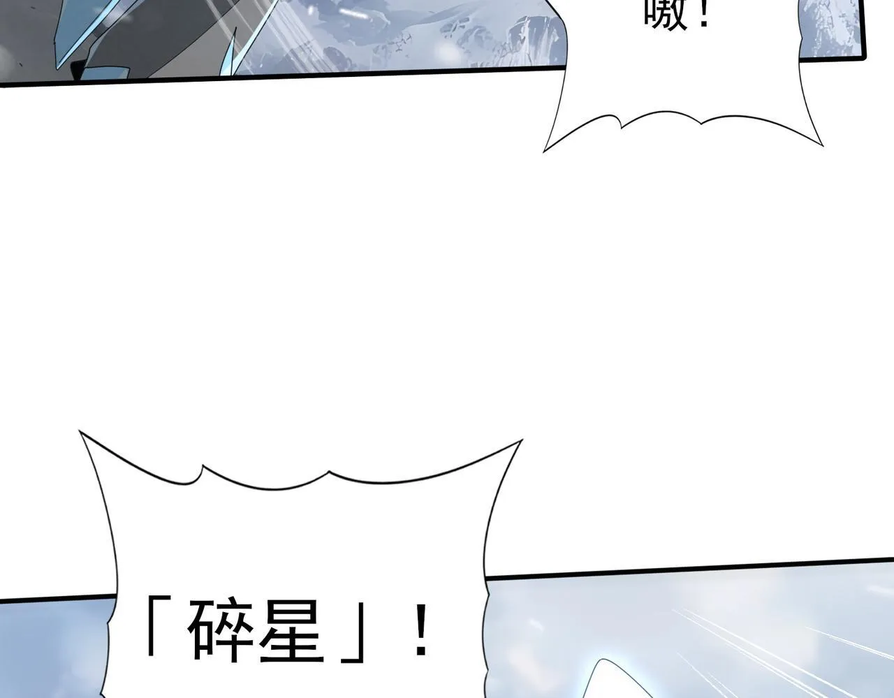 第56话 蛇影箭与碎星31