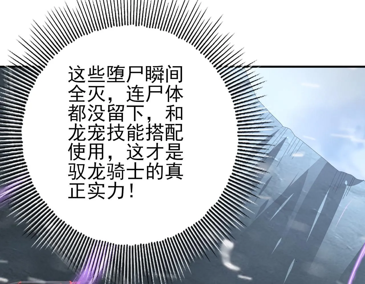 第56话 蛇影箭与碎星70