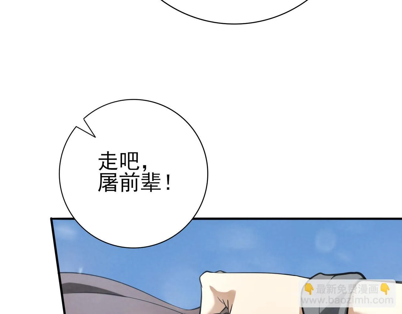 第52话 血月的真面目73