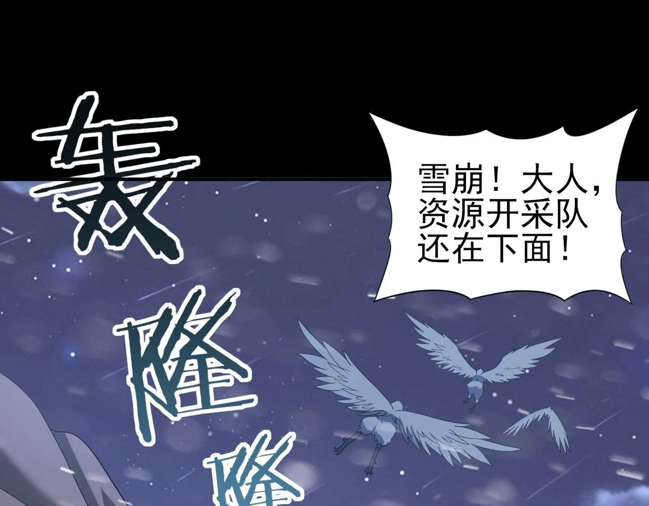 第52话 血月的真面目135