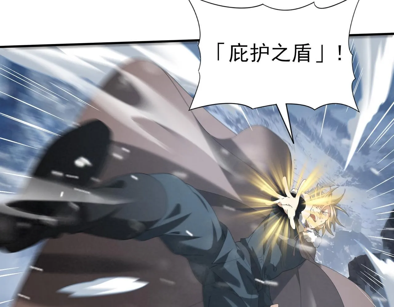 第54话 云中堕尸122