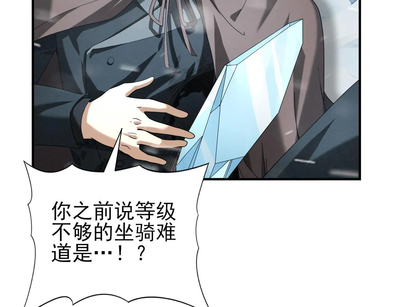 第55话 “拖油瓶”81