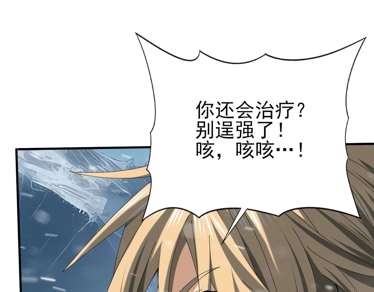 第55话 “拖油瓶”52