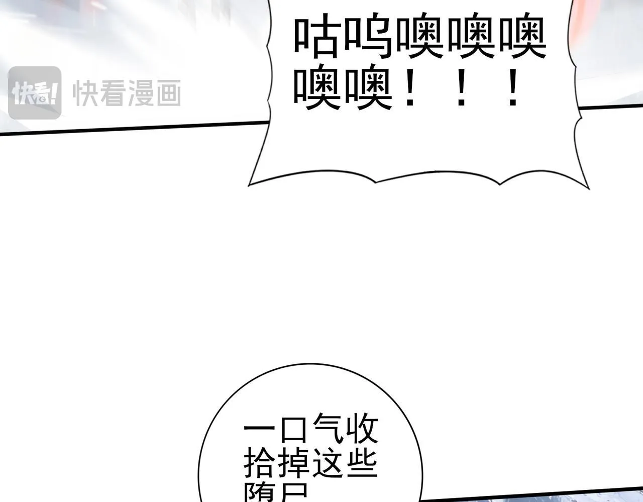 第56话 蛇影箭与碎星23