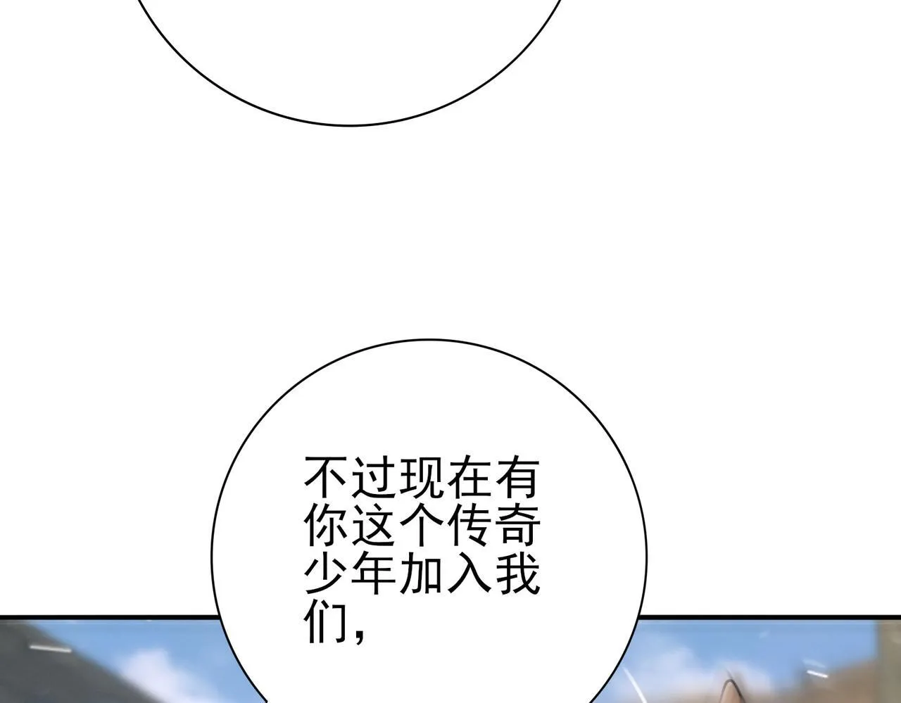 第52话 血月的真面目34