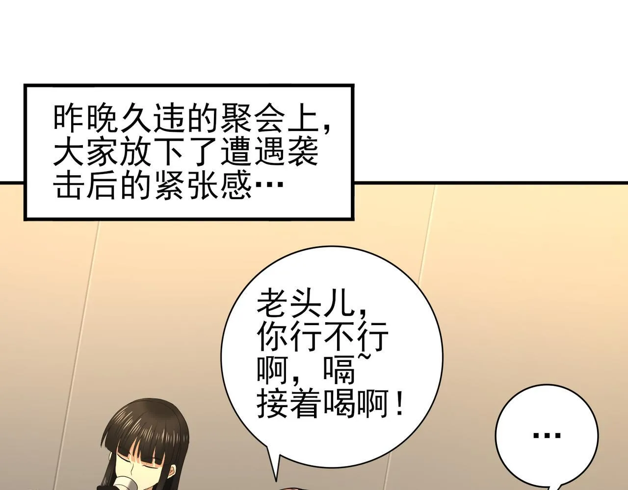 第52话 血月的真面目4