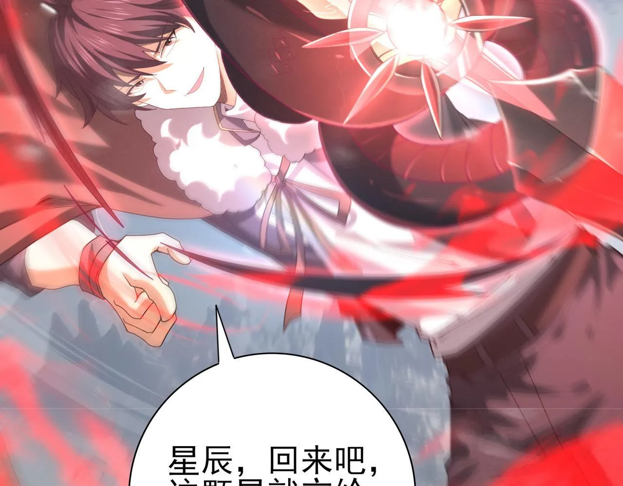 第56话 蛇影箭与碎星42