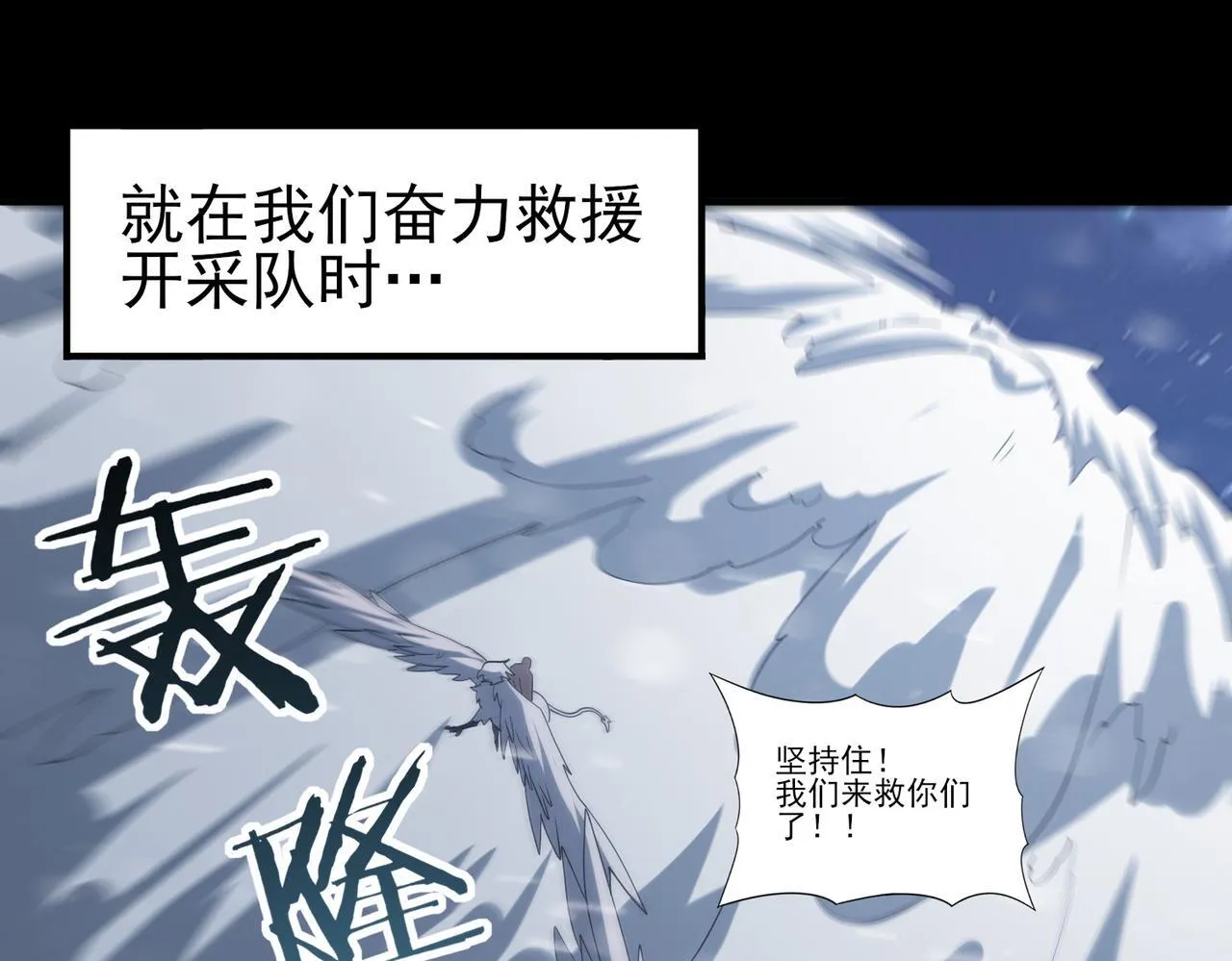 第52话 血月的真面目139