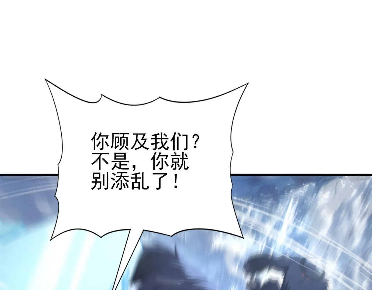 第55话 “拖油瓶”106
