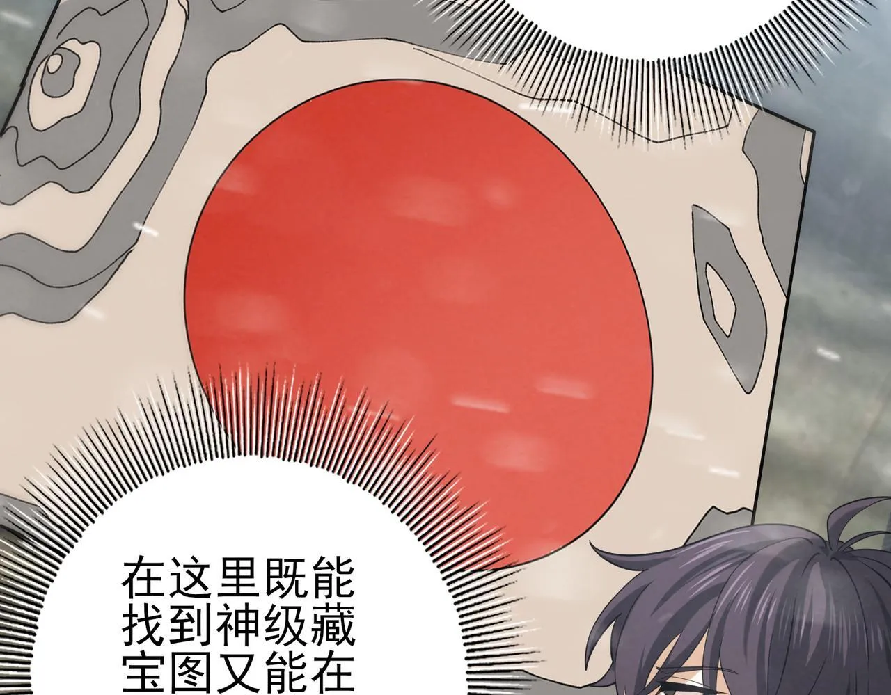 第52话 血月的真面目38