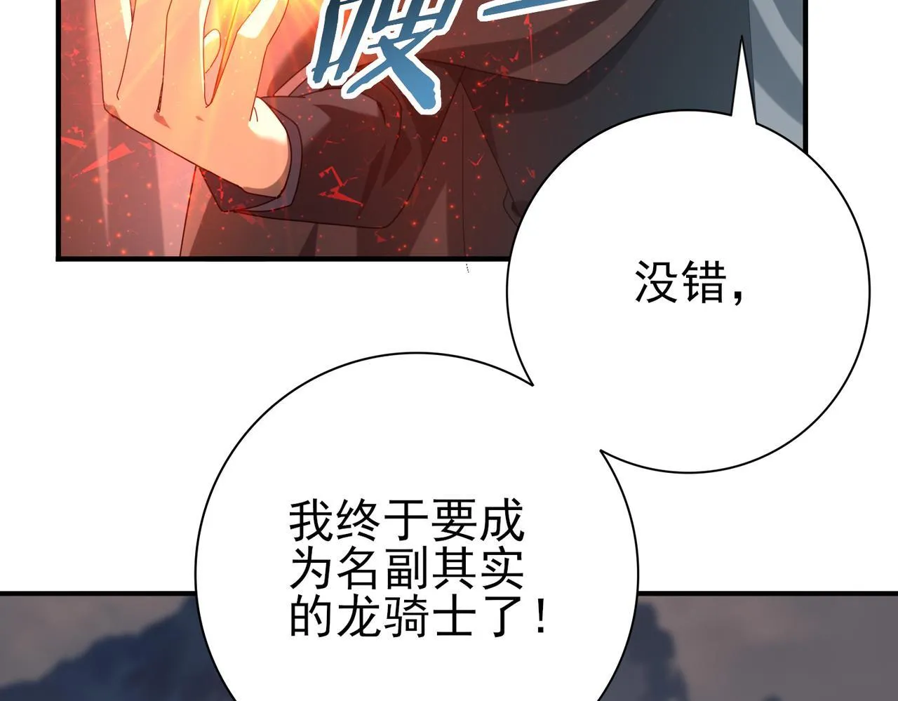 第56话 蛇影箭与碎星124