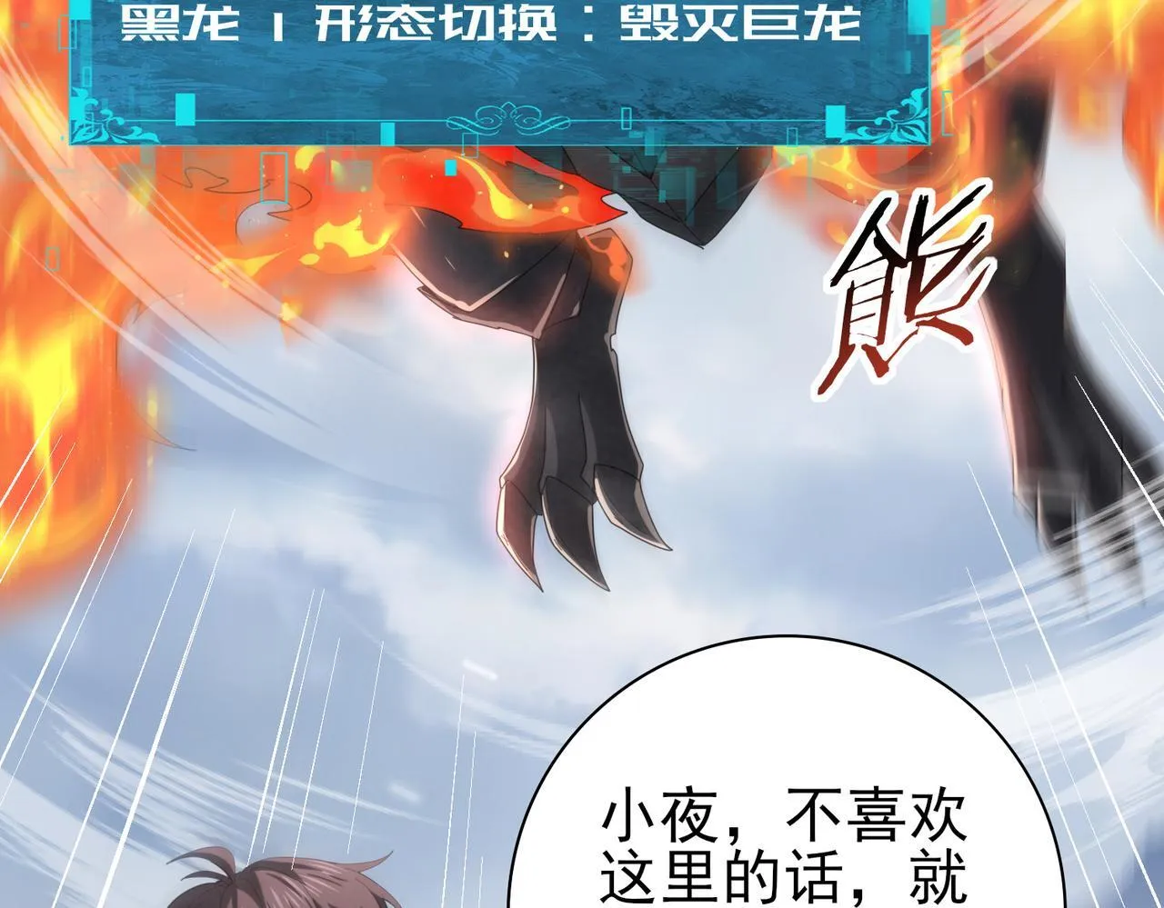 第56话 蛇影箭与碎星86