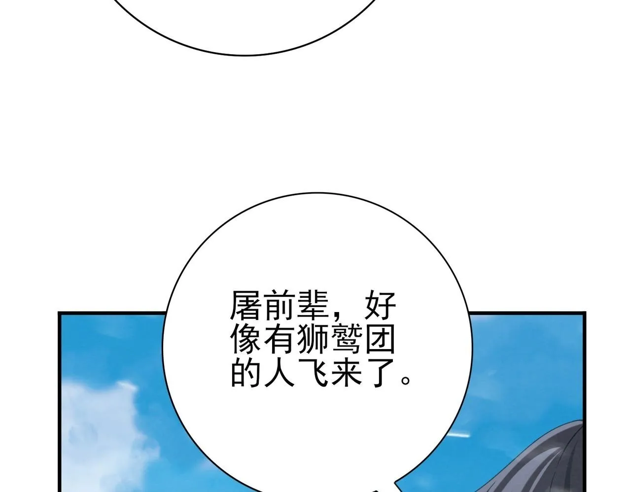 第52话 血月的真面目149