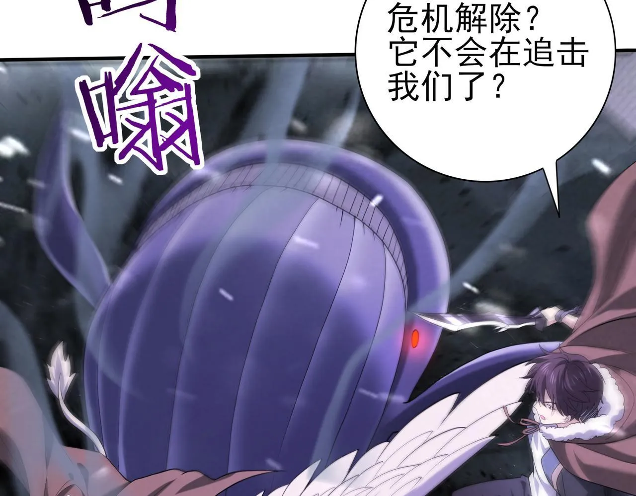 第54话 云中堕尸64