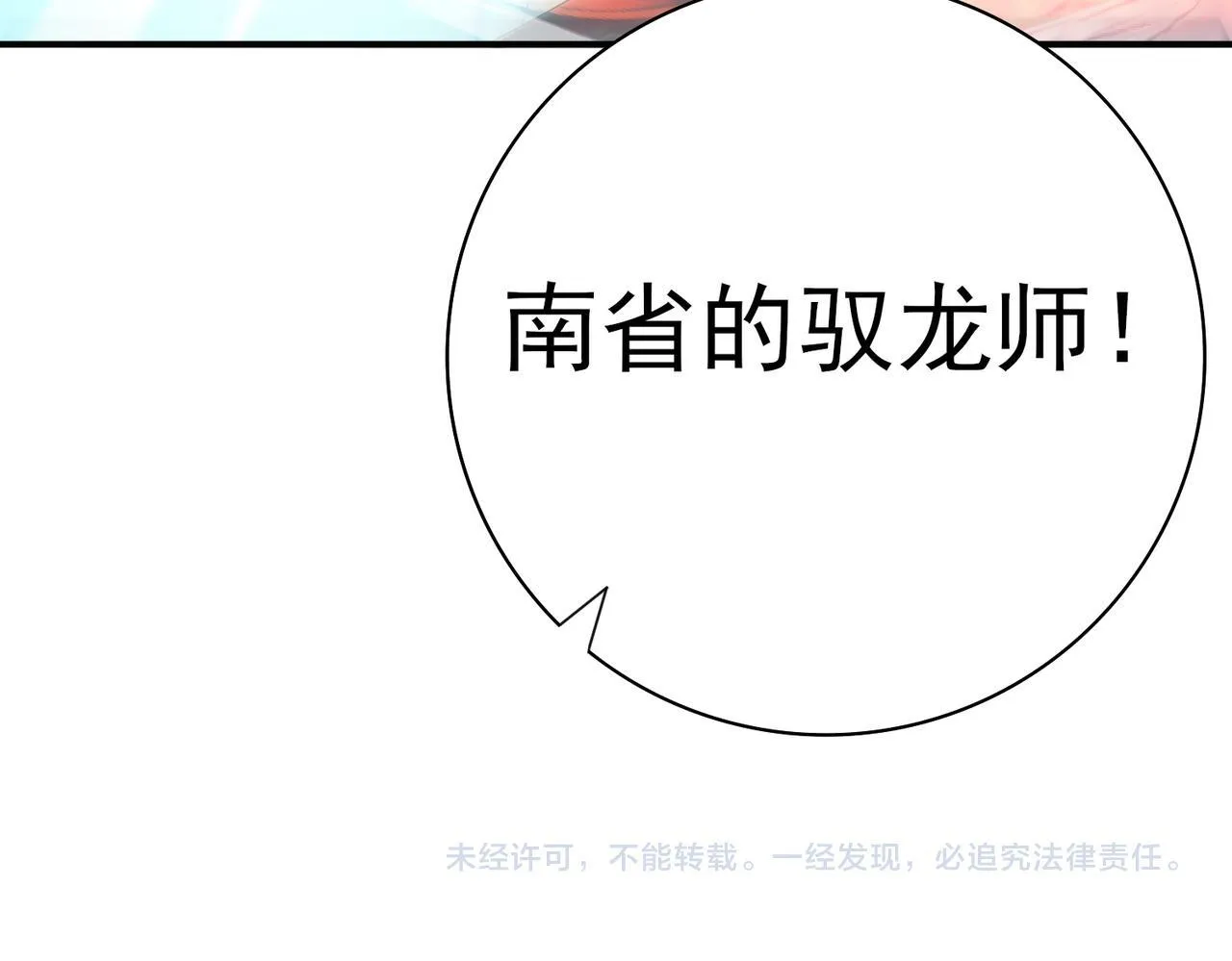 第55话 “拖油瓶”141