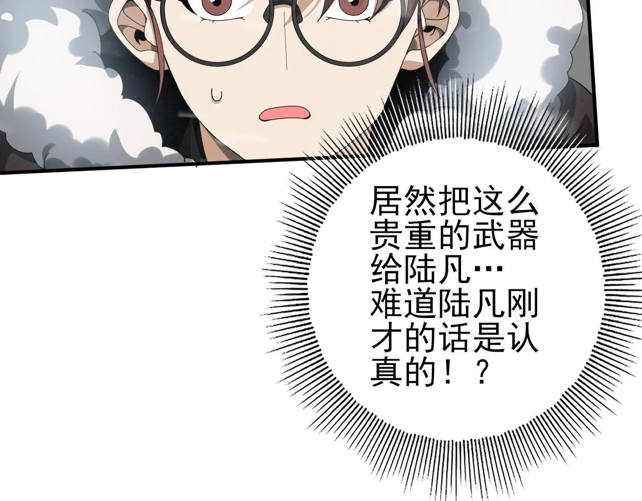 第55话 “拖油瓶”116