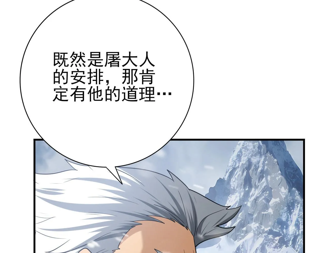 第54话 云中堕尸104