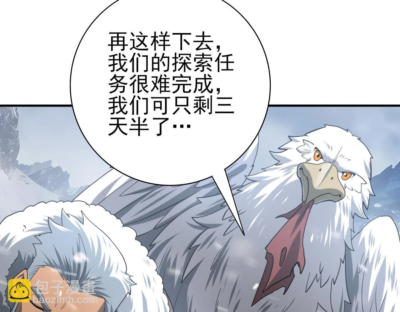 第54话 云中堕尸86