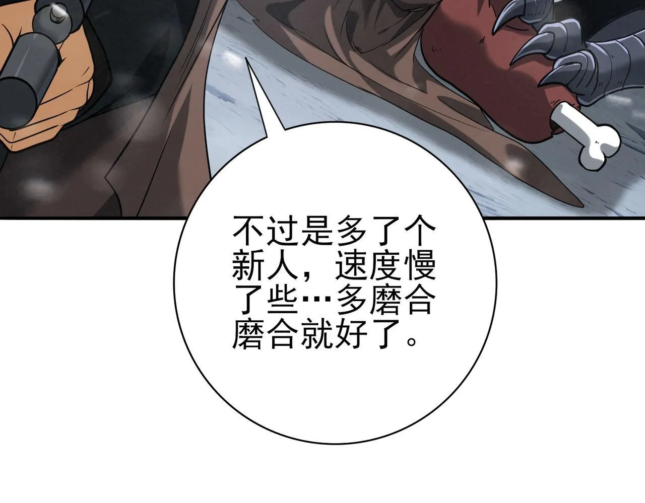第54话 云中堕尸88