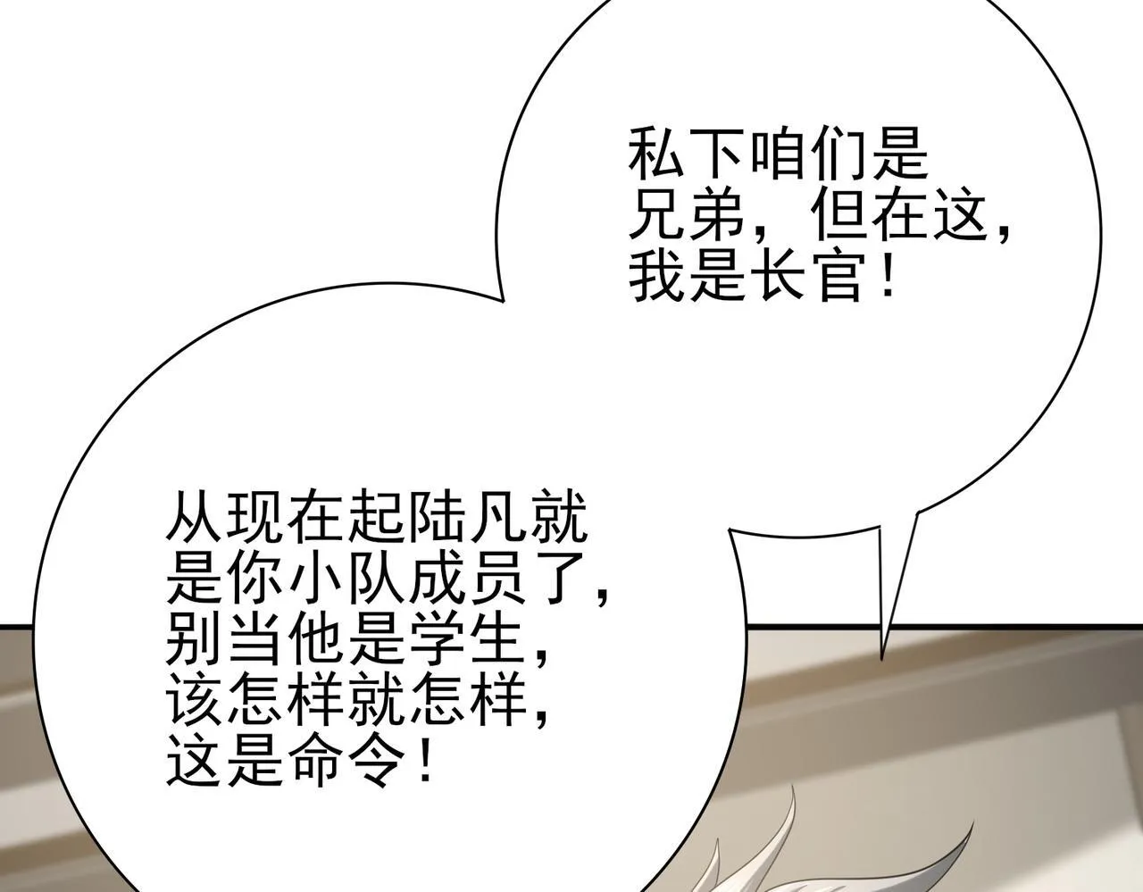 第53话 第78小队69
