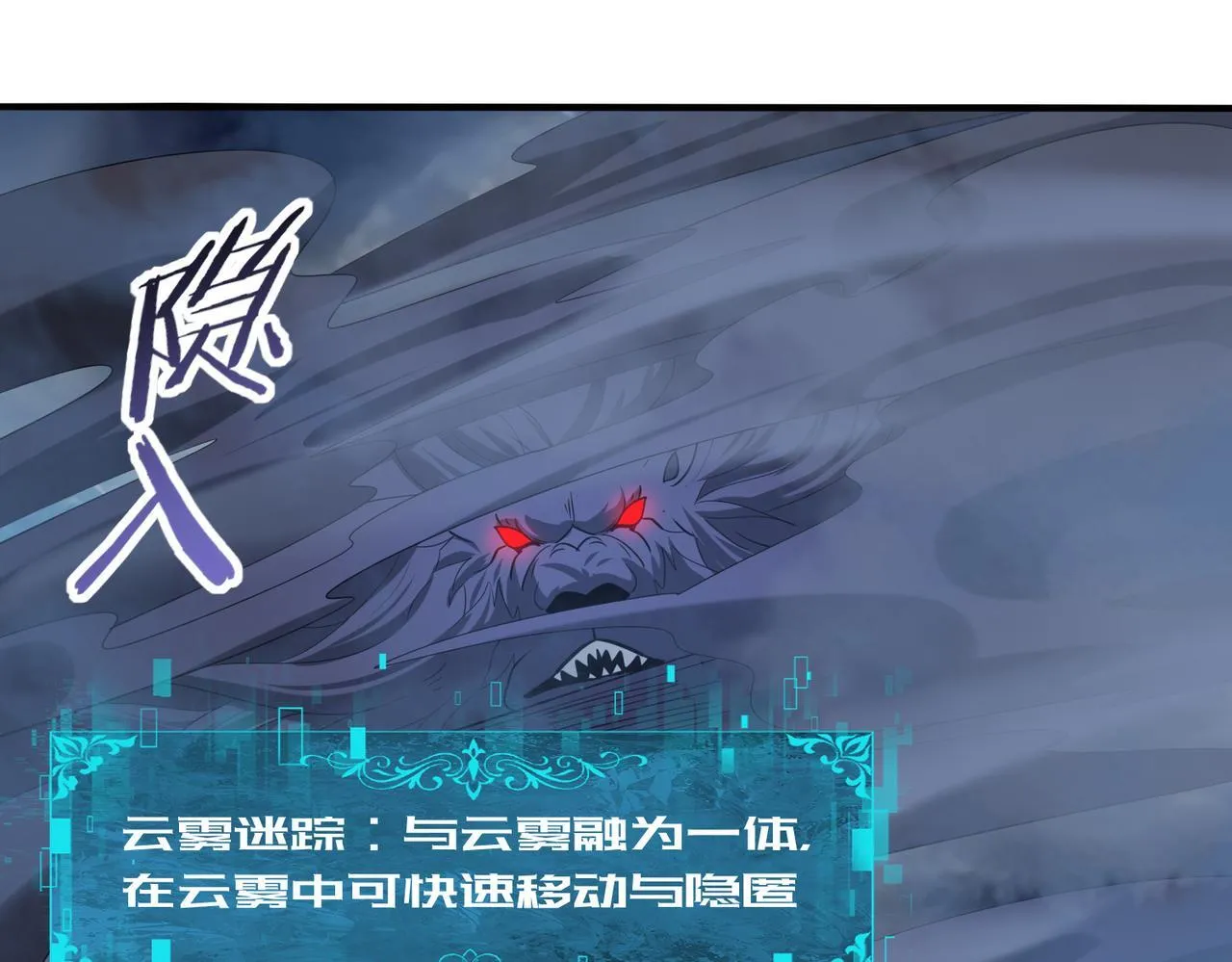 第54话 云中堕尸23