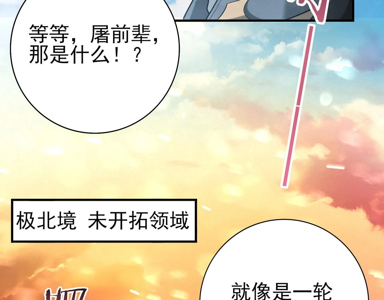 第52话 血月的真面目21
