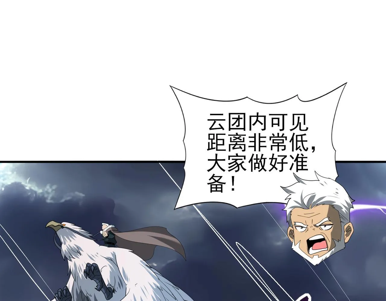 第53话 第78小队119