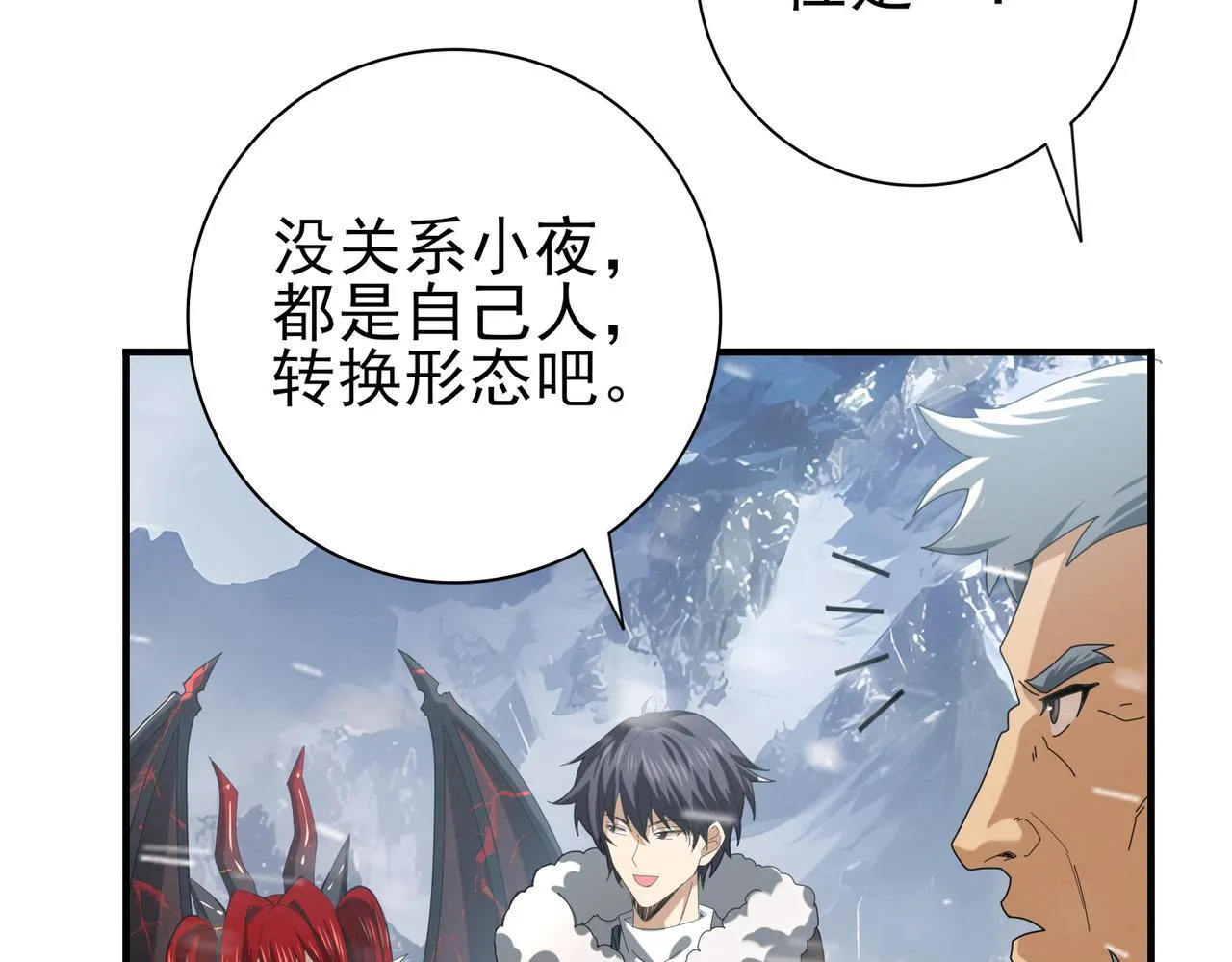 第56话 蛇影箭与碎星80