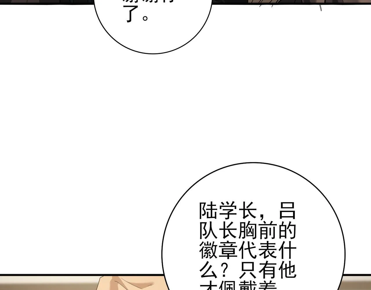 第53话 第78小队62