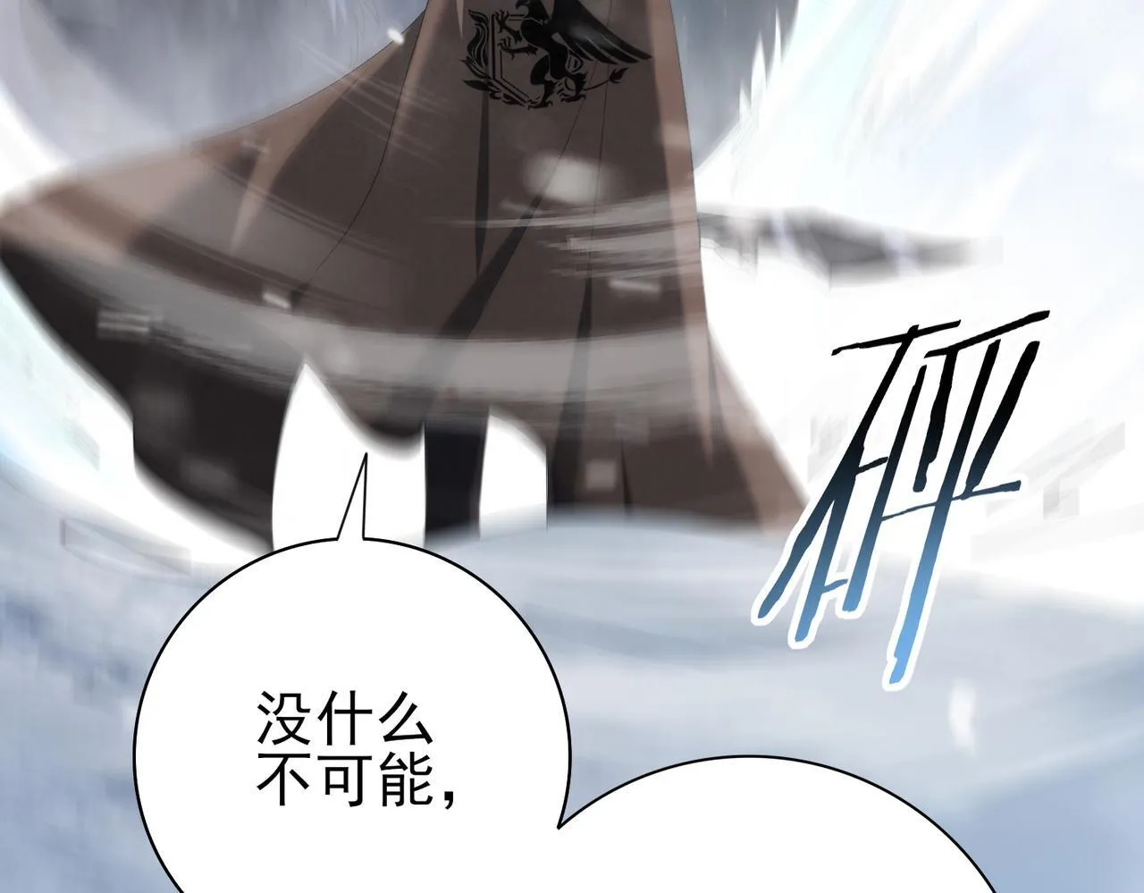 第55话 “拖油瓶”68