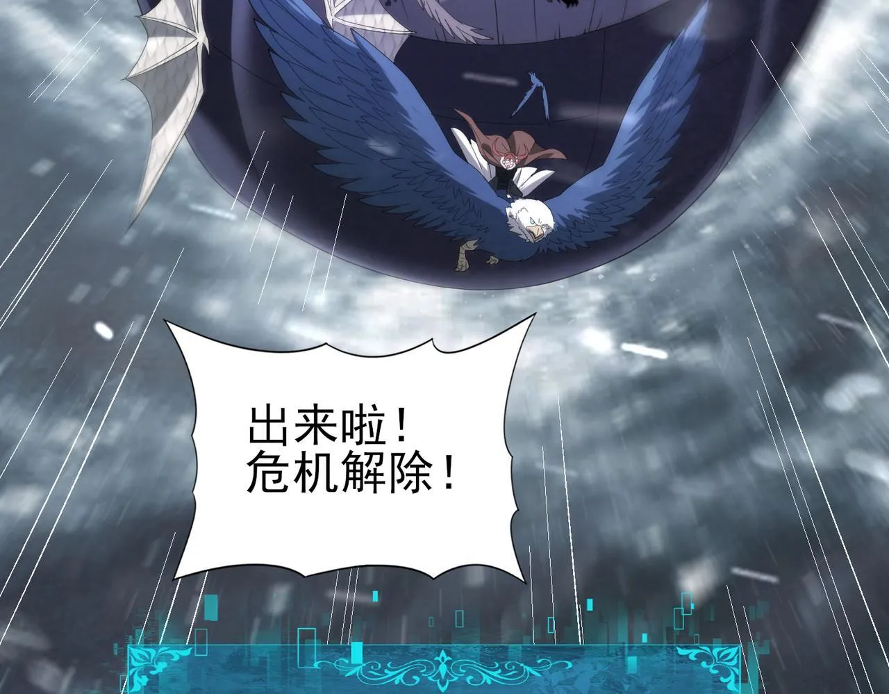 第54话 云中堕尸62