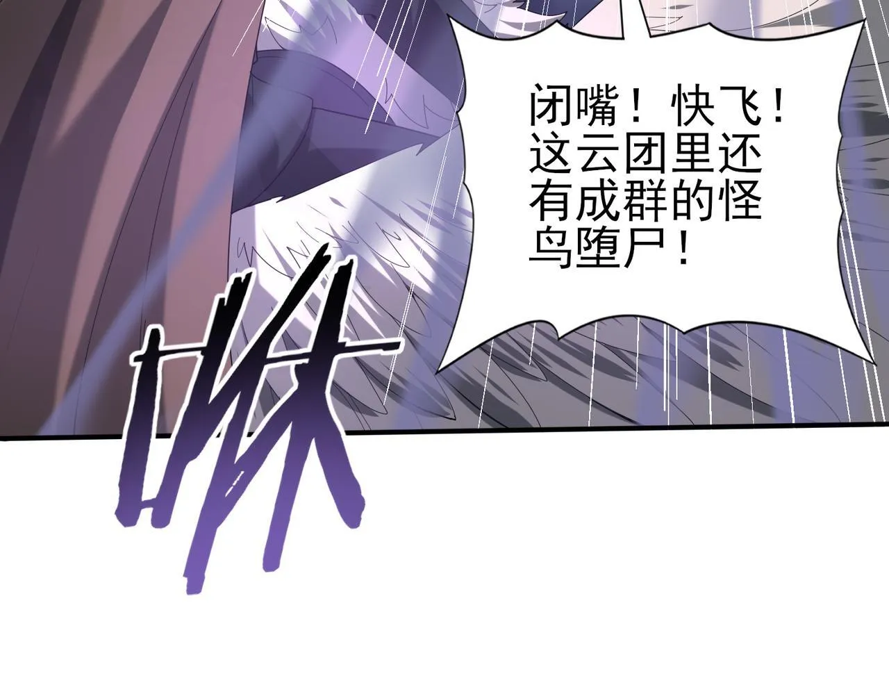 第54话 云中堕尸47