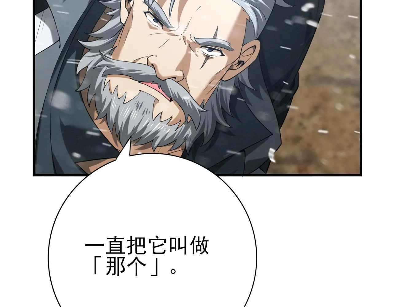 第52话 血月的真面目33