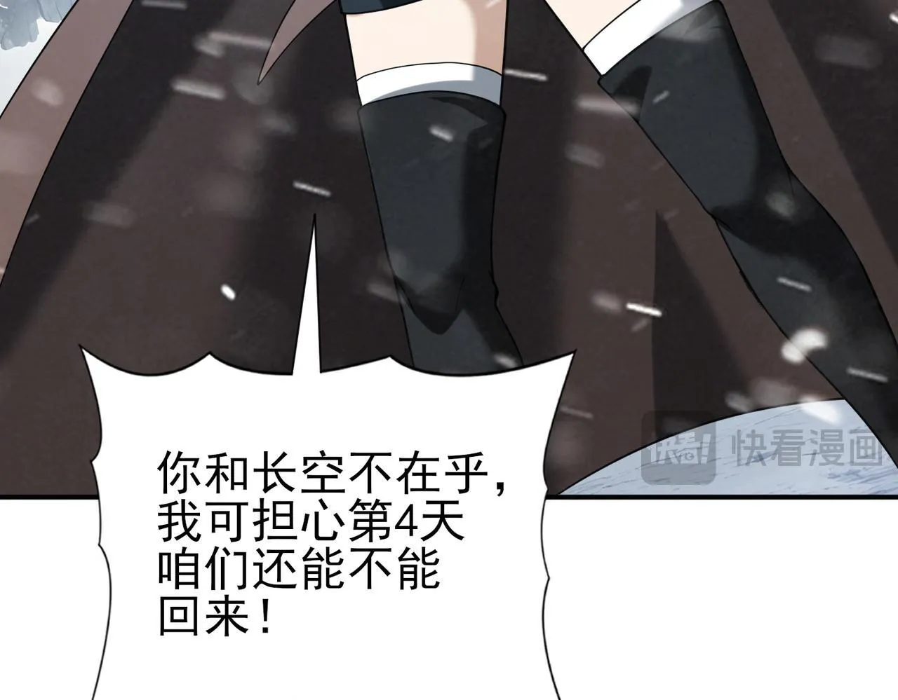 第54话 云中堕尸91