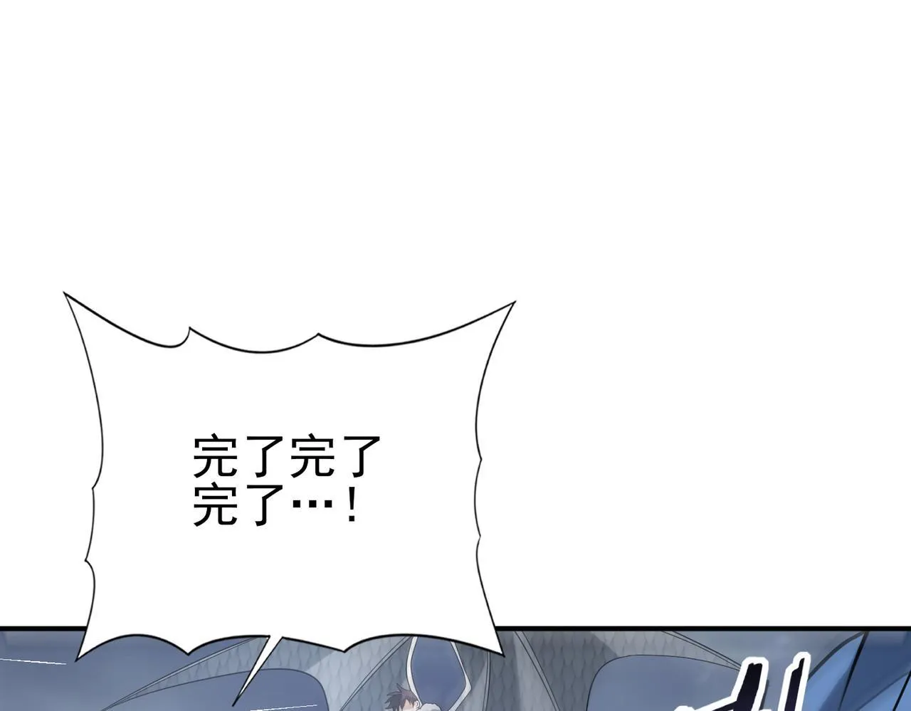 第54话 云中堕尸32
