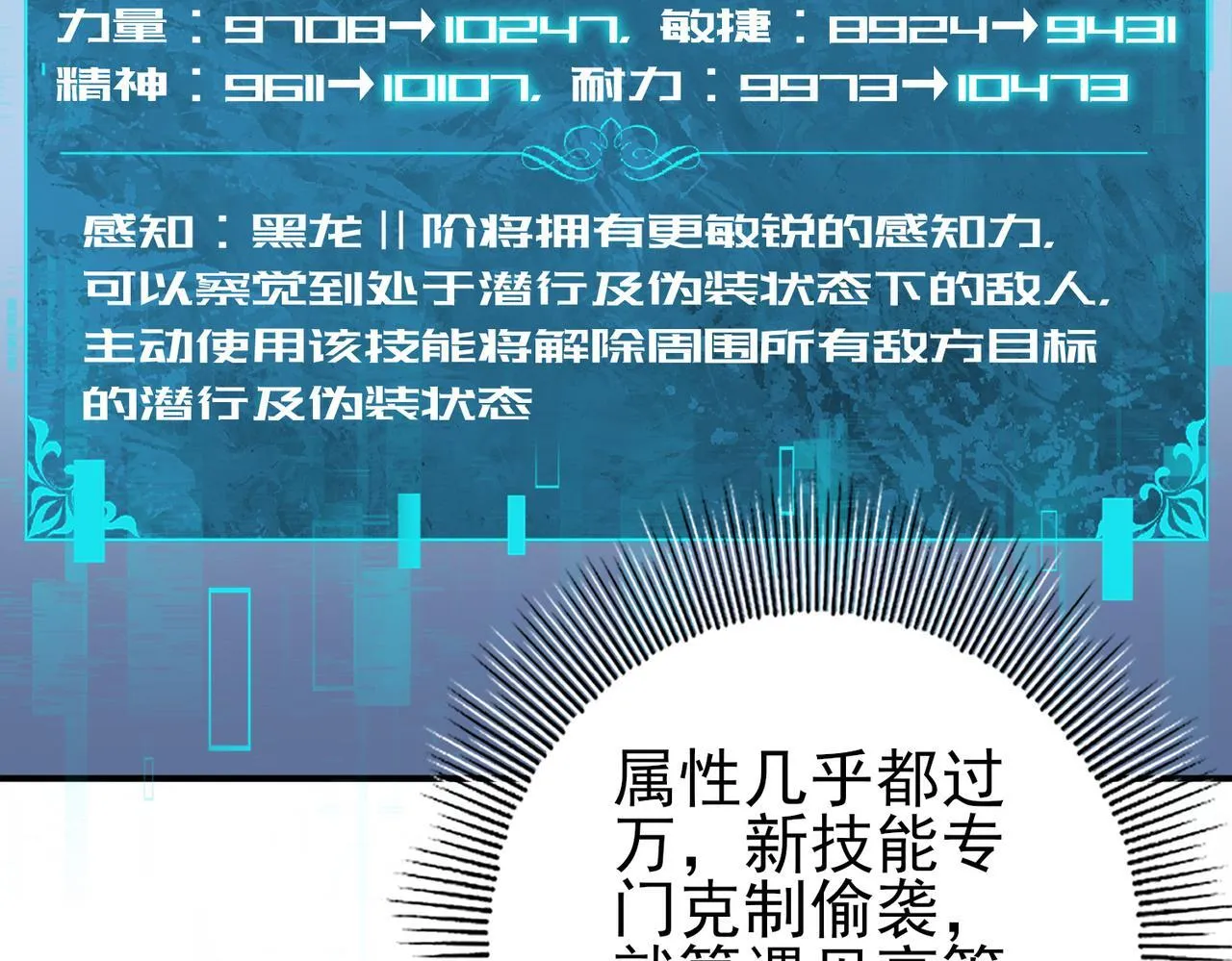第56话 蛇影箭与碎星120