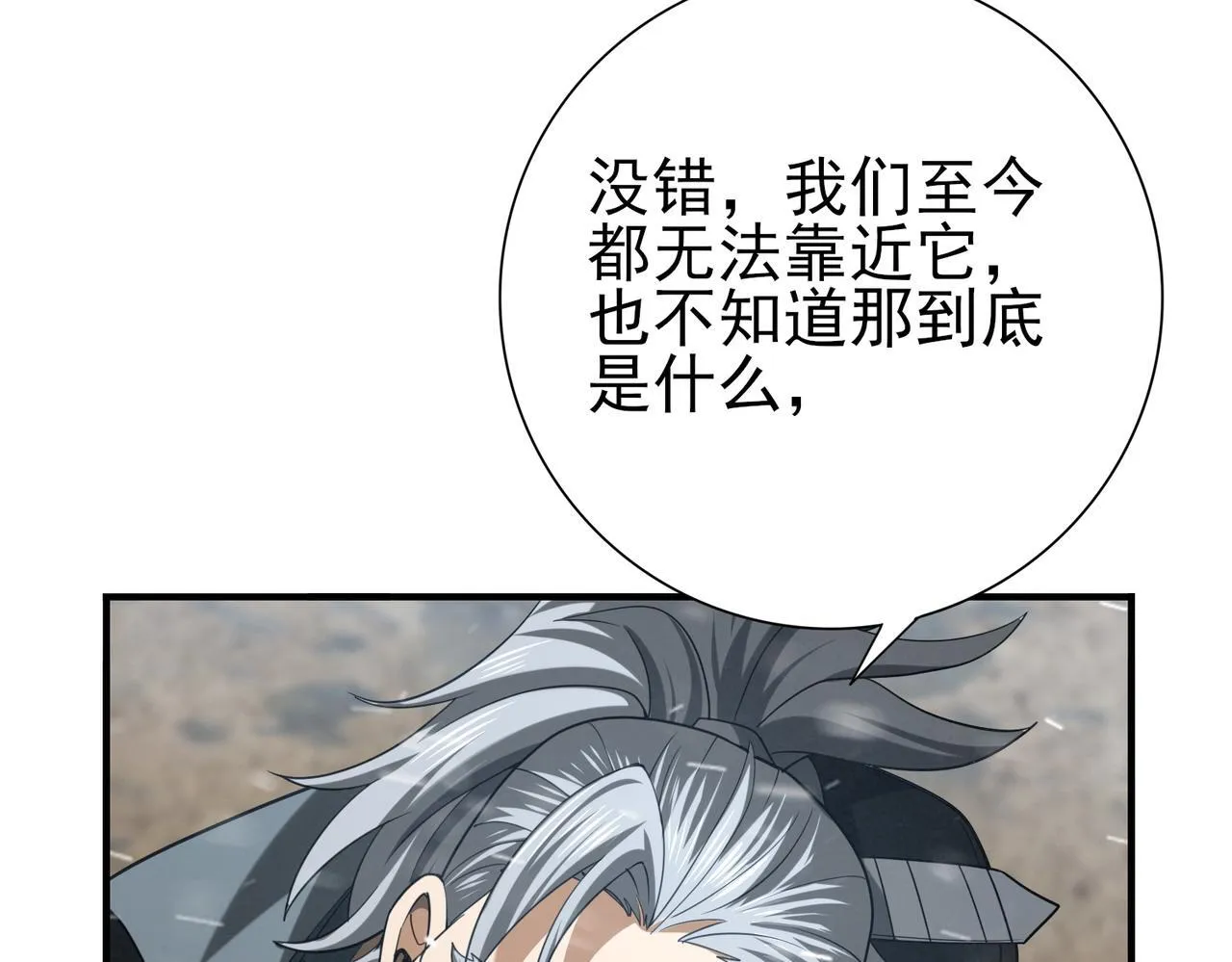 第52话 血月的真面目32
