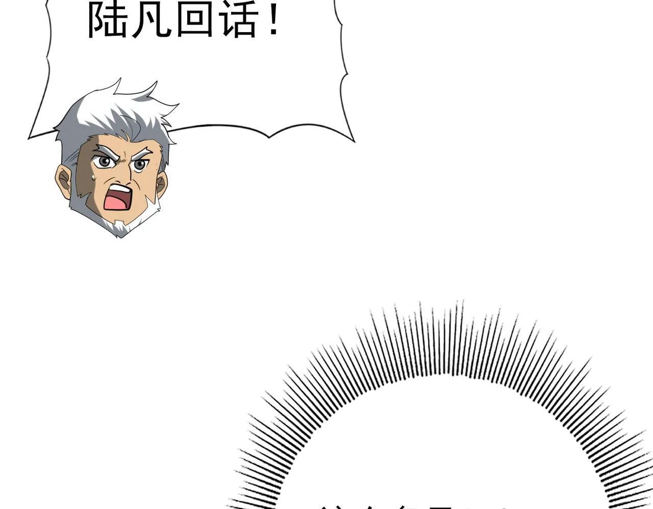 第54话 云中堕尸131